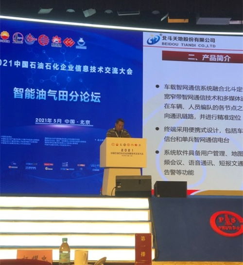 云鼎科技000409 北斗天地智網應急通信系統再次亮相，引領網絡技術咨詢新方向
